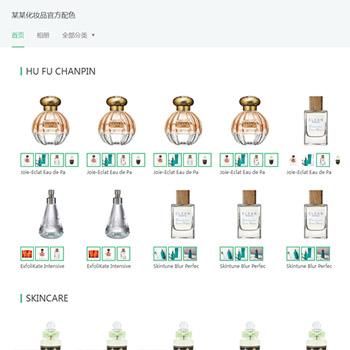 某產(chǎn)品相冊展示自適應(yīng)多語言